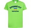 Детская футболка Кривий Ріг Україна Лаймовый Детская футболка Кривий Ріг Україна Лаймовый фото