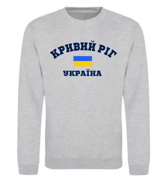 Світшот Кривий Ріг Україна Сірий меланж фото