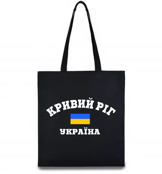 Еко-сумка Кривий Ріг Україна Чорний фото