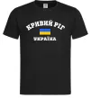 Мужская футболка Кривий Ріг Україна Черный фото