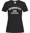 Женская футболка Кривий Ріг Україна Черный фото