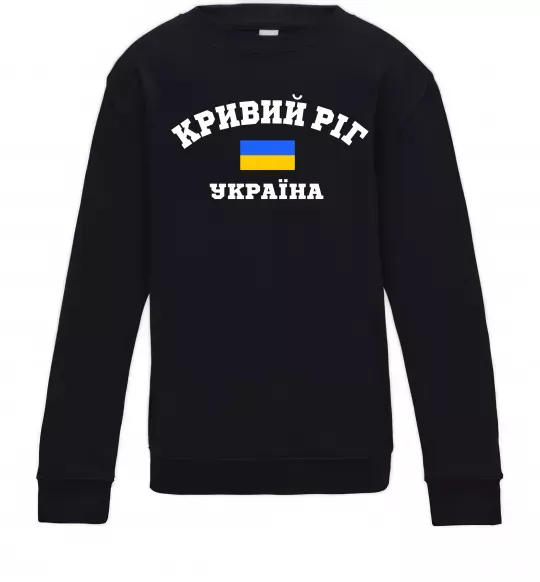 Детский Свитшот Кривий Ріг Україна Черный фото