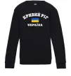 Детский Свитшот Кривий Ріг Україна Черный фото