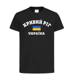 Детская футболка Кривий Ріг Україна Черный фото