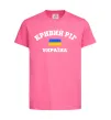 Дитяча футболка Кривий Ріг Україна Яскраво-рожевий фото