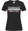 Женская футболка My heart in Kryvyi Rih Черный фото
