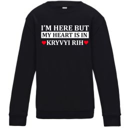 Детский Свитшот My heart in Kryvyi Rih