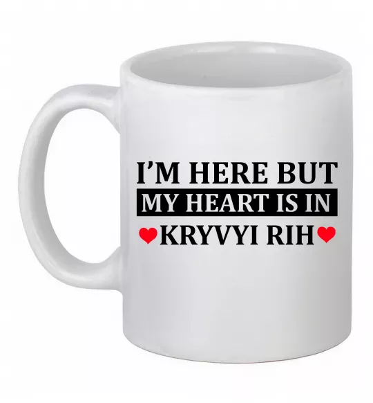 Чашка керамічна My heart in Kryvyi Rih Білий фото