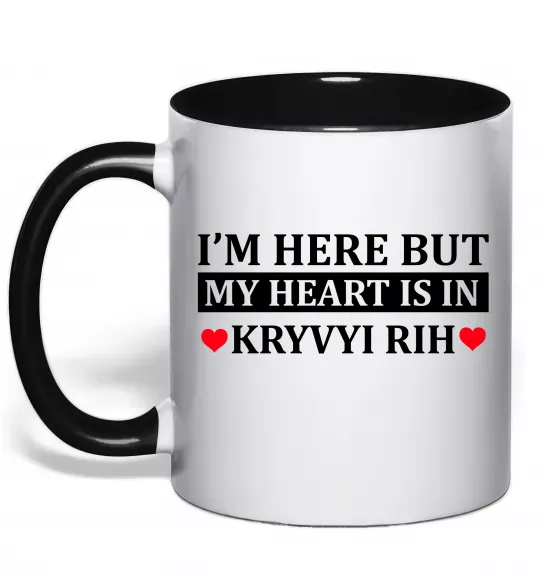 Чашка с цветной ручкой My heart in Kryvyi Rih Черный фото