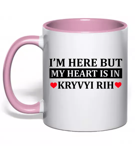 Чашка с цветной ручкой My heart in Kryvyi Rih Нежно розовый фото