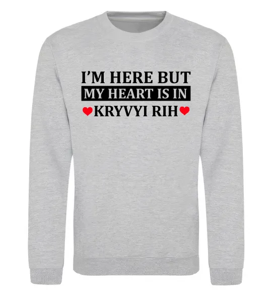 Свитшот My heart in Kryvyi Rih Серый меланж фото