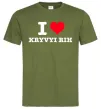 Мужская футболка I love Kryvyi Rih Оливковый фото