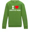Детский Свитшот I love Kryvyi Rih Лаймовый фото
