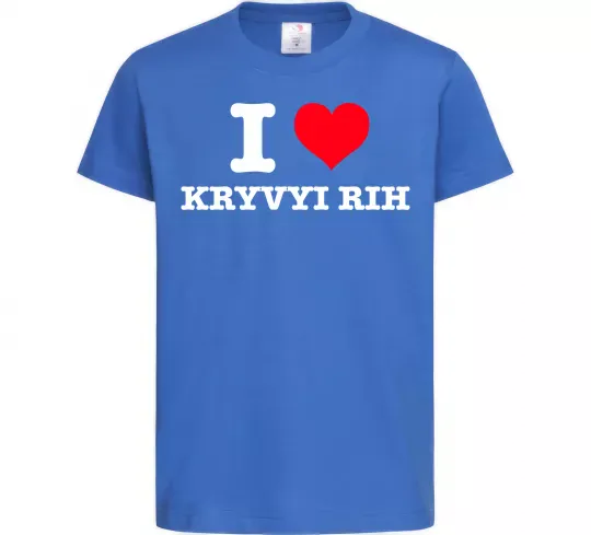 Дитяча футболка I love Kryvyi Rih Яскраво-синій фото