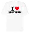 Футболка Оверсайз I love Kryvyi Rih Білий фото