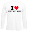 Лонгслів I love Kryvyi Rih Білий фото