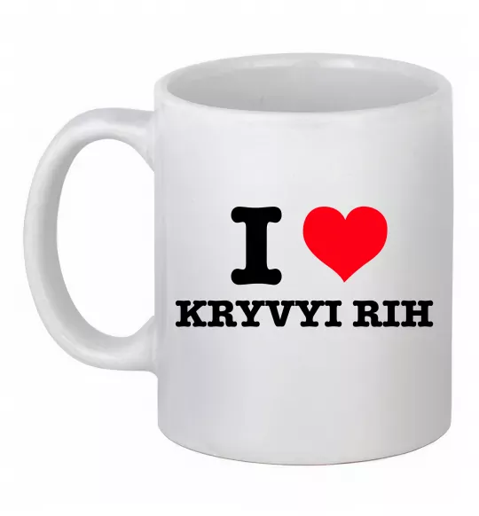 Чашка керамическая I love Kryvyi Rih Белый фото