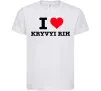 Дитяча футболка I love Kryvyi Rih Білий фото