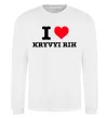 Світшот I love Kryvyi Rih Білий фото