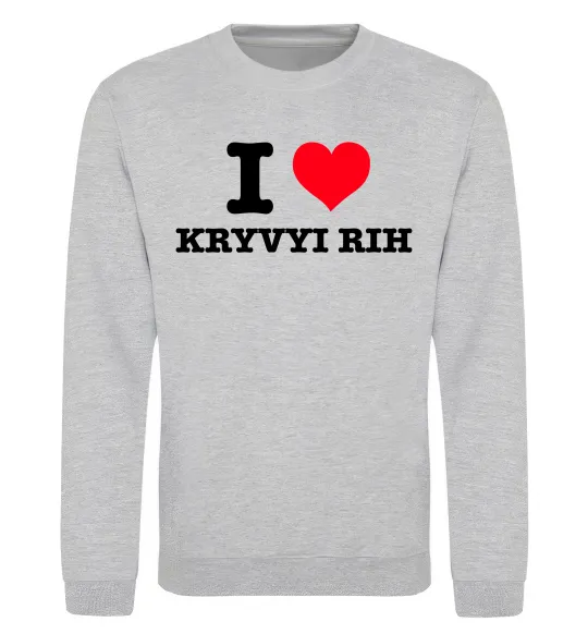 Світшот I love Kryvyi Rih Сірий меланж фото