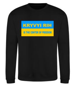 Свитшот Kryvyi Rih center of freedom