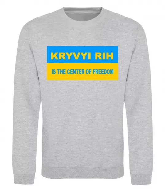 Свитшот Kryvyi Rih center of freedom Серый меланж фото