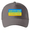 Кепка Kryvyi Rih center of freedom Сірий фото