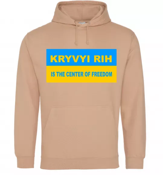Мужская толстовка (худи) Kryvyi Rih center of freedom Песочный фото