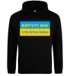 Женская толстовка (худи) Kryvyi Rih center of freedom Черный фото