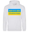 Женская толстовка (худи) Kryvyi Rih center of freedom Серый меланж фото