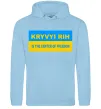 Женская толстовка (худи) Kryvyi Rih center of freedom Голубой фото