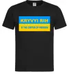 Мужская футболка Kryvyi Rih center of freedom Черный фото