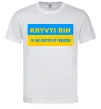 Мужская футболка Kryvyi Rih center of freedom Белый фото