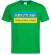 Мужская футболка Kryvyi Rih center of freedom Зеленый фото