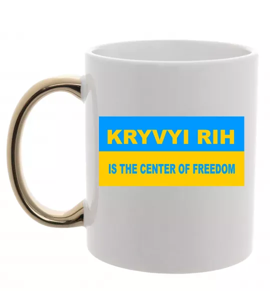 Чашка с цветной ручкой Kryvyi Rih center of freedom Золото фото