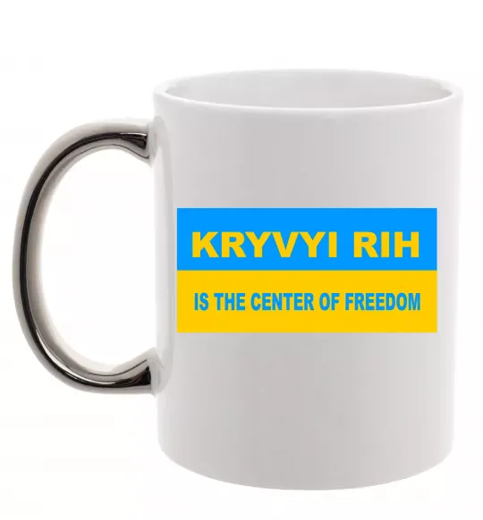 Чашка с цветной ручкой Kryvyi Rih center of freedom Серебро фото