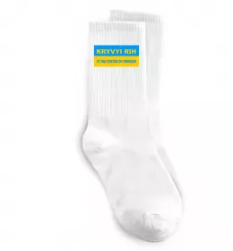 Носки Кривий Ріг найкраще місто України Белый фото