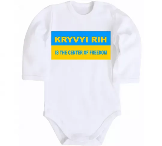 Детский боди Kryvyi Rih center of freedom Белый фото