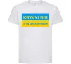 Детская футболка Kryvyi Rih center of freedom Белый фото