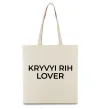 Эко-сумка Kryvyi Rih lover Бежевый фото
