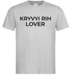 Мужская футболка Kryvyi Rih lover Серый фото