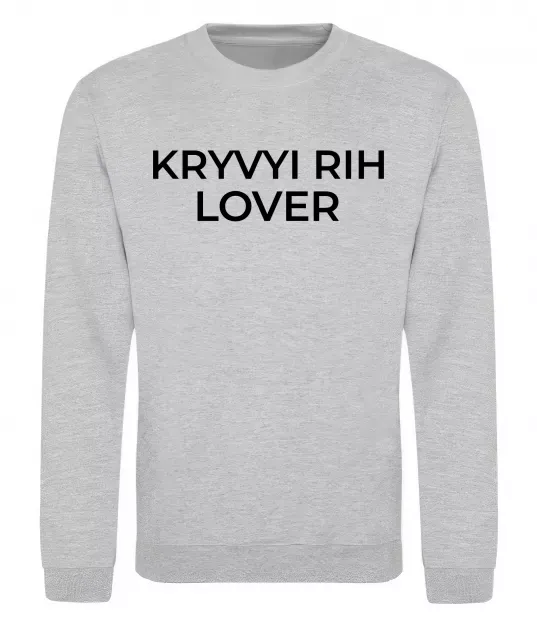 Свитшот Kryvyi Rih lover Серый меланж фото