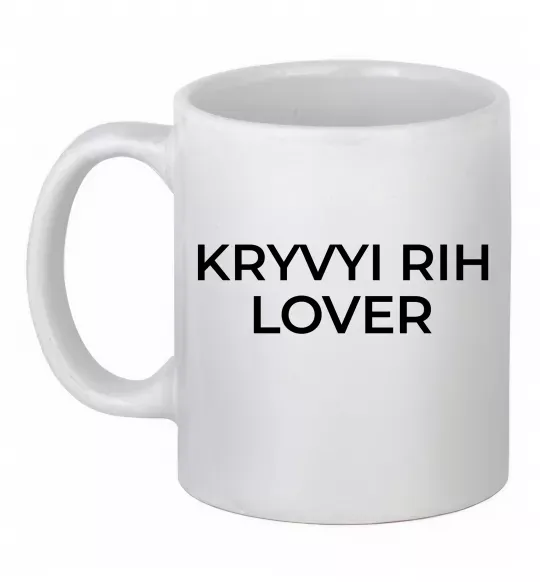 Чашка керамическая Kryvyi Rih lover Белый фото