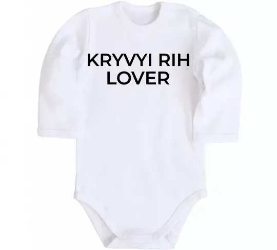 Детский боди Kryvyi Rih lover Белый фото