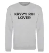 Свитшот Kryvyi Rih lover Серый меланж фото