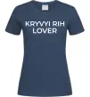 Женская футболка Kryvyi Rih lover Темно-синий фото