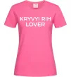Женская футболка Kryvyi Rih lover Ярко-розовый фото
