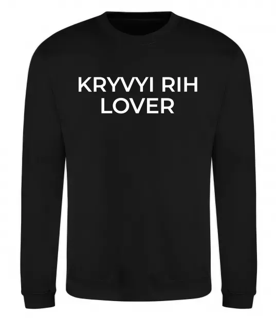 Свитшот Kryvyi Rih lover Черный фото