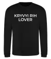 Свитшот Kryvyi Rih lover Черный фото
