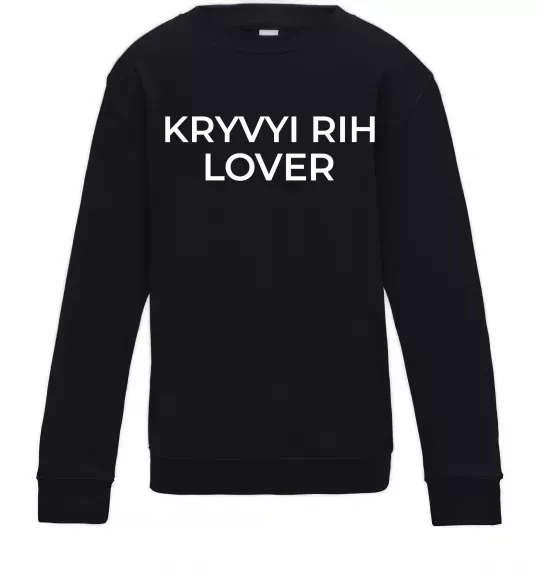 Детский Свитшот Kryvyi Rih lover Черный фото